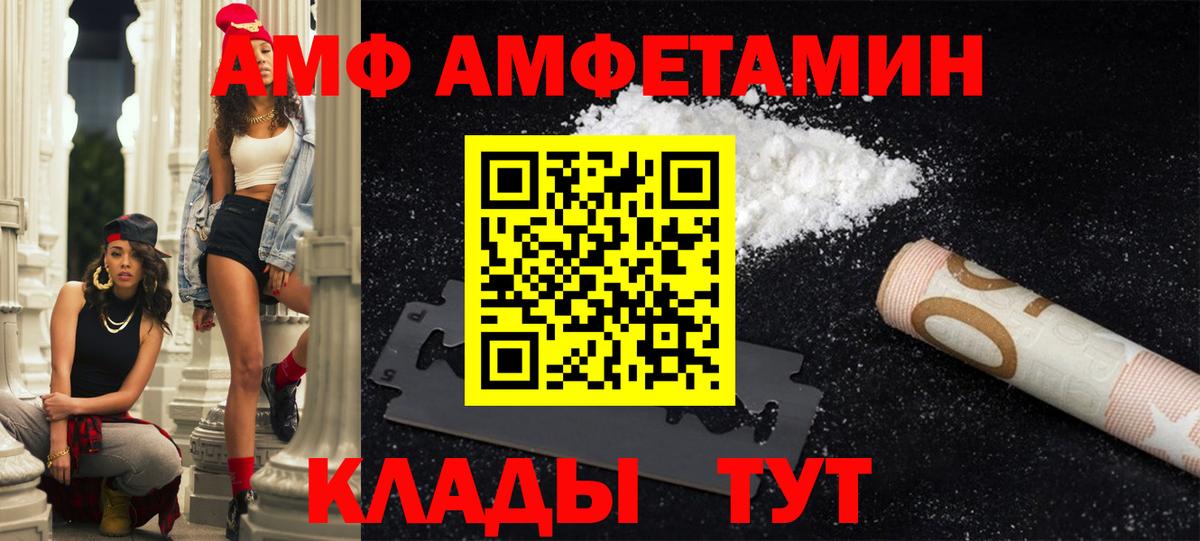 Амфетамин  АМФ Premium  Вход с VPN  Нарткала 