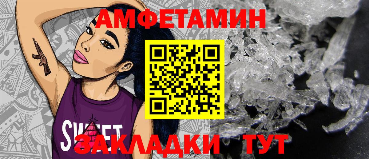 Amphetamine 97% Нарткала