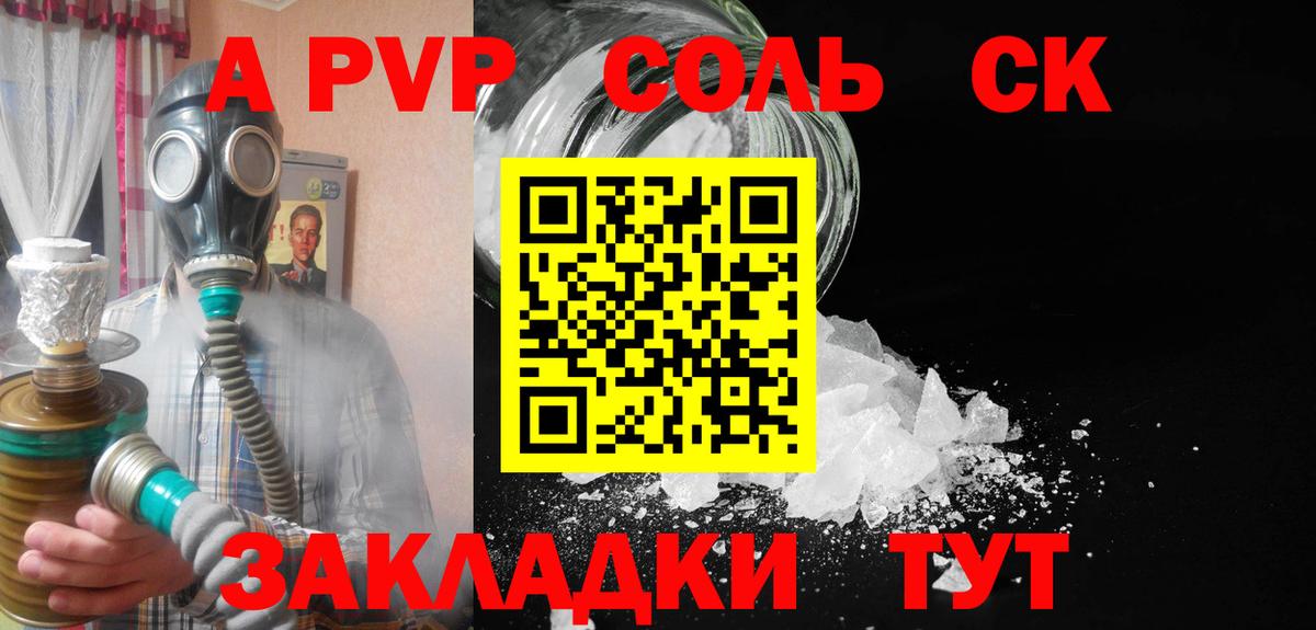 Альфа ПВП  Вход с VPN  Нарткала  А ПВП мука  A PVP мука  Альфа ПВП мука 