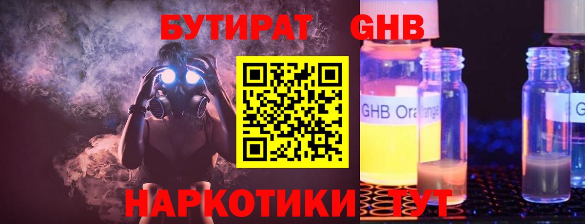 Бутират BDO  Вход с VPN  БУТИРАТ  Нарткала 