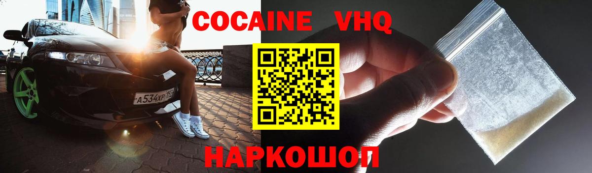 Cocaine 98%  Вход с VPN  КОКАИН Columbia  Нарткала 