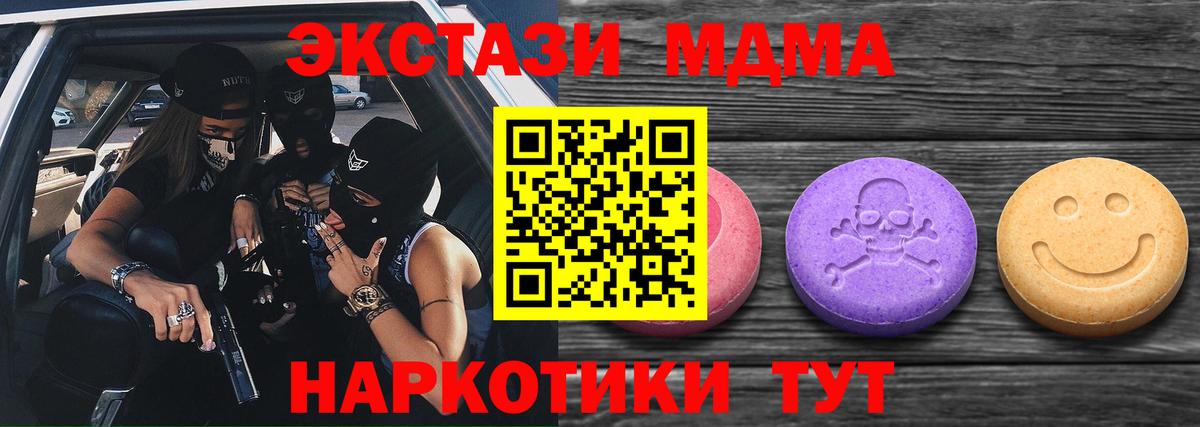 Экстази  ЭКСТАЗИ 250 мг  OMG как зайти  Вход с VPN  Нарткала  ЭКСТАЗИ mix 
