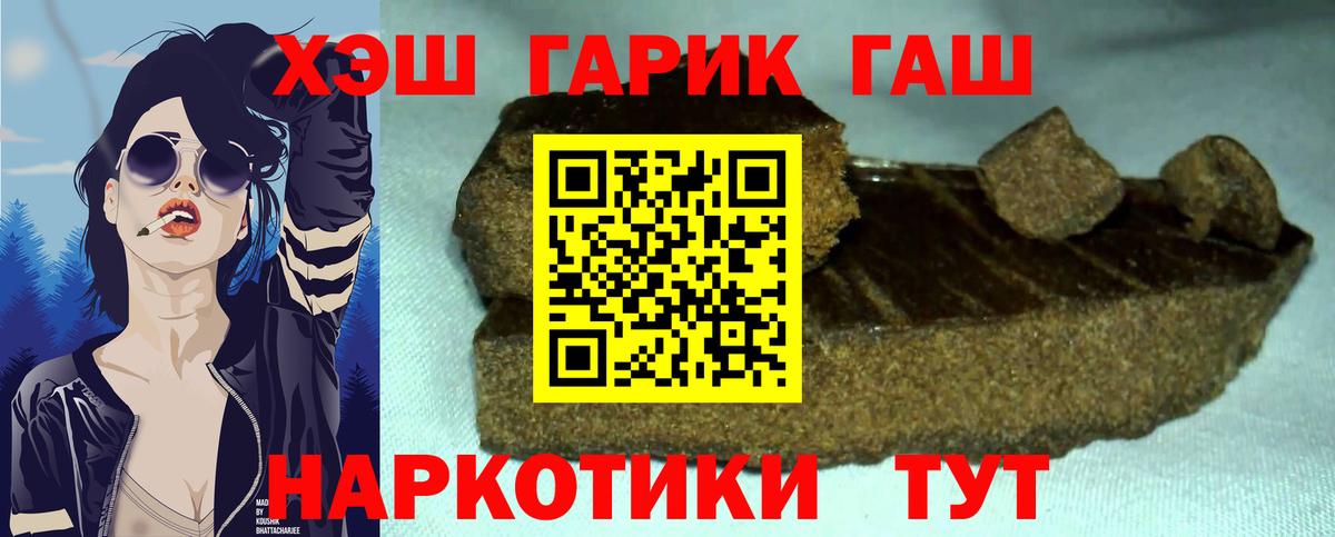 ГАШ 40% ТГК  ГАШ убойный  Вход с VPN  Нарткала 