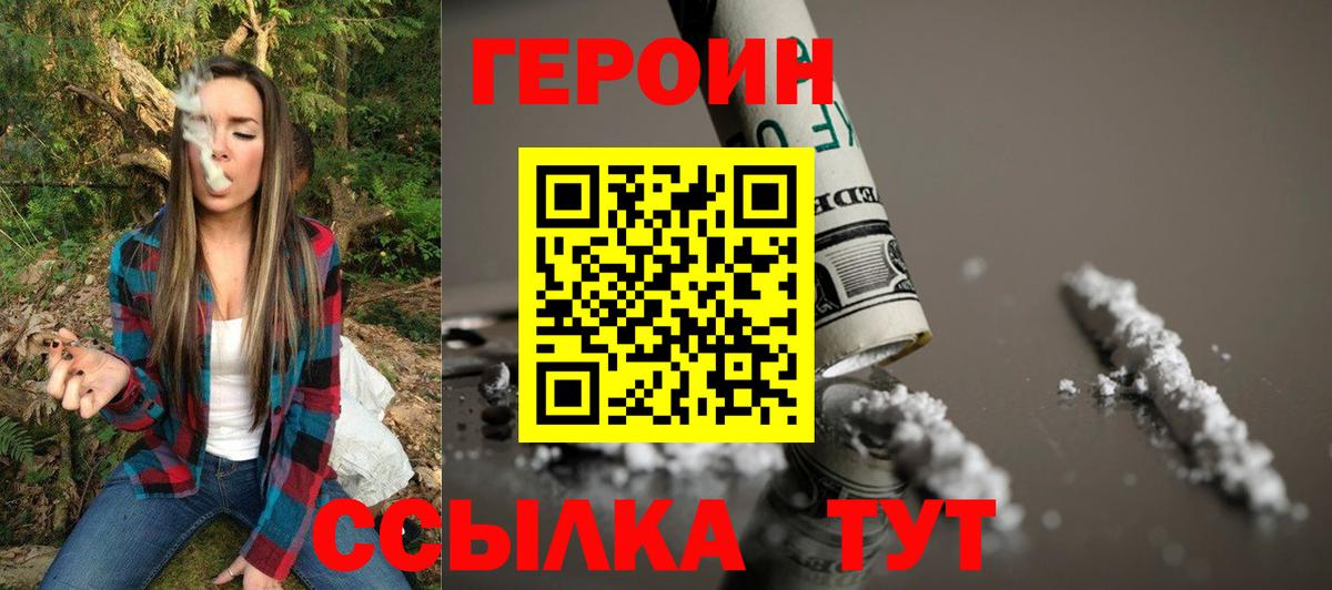 ГЕРОИН VHQ Нарткала