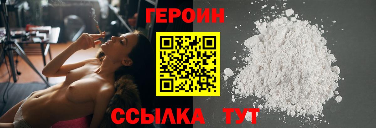 Нарткала  ГЕРОИН Афган  Вход с VPN 
