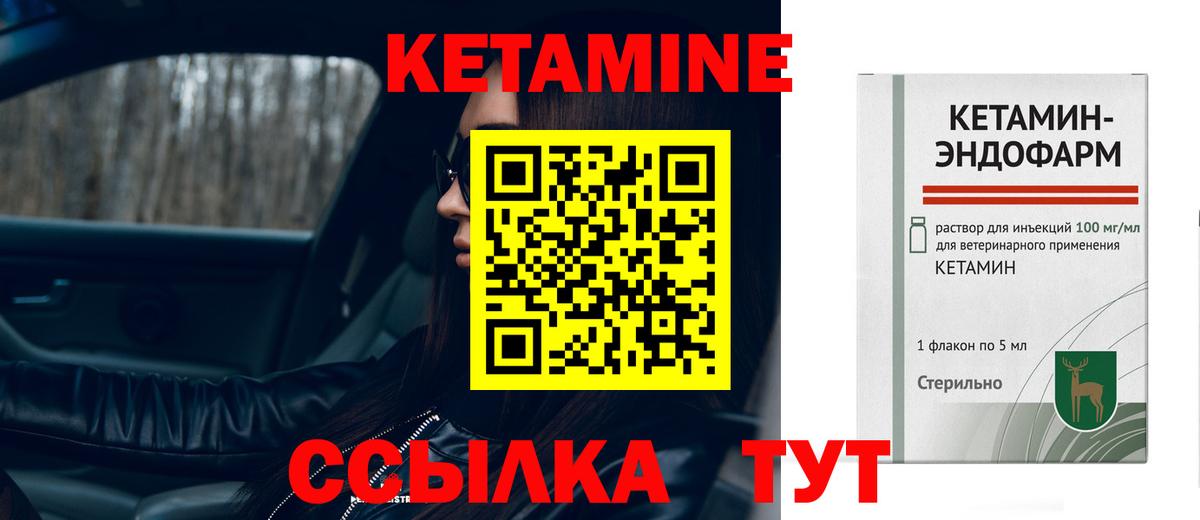 КЕТАМИН VHQ  Кетамин VHQ  Вход с VPN  Нарткала 