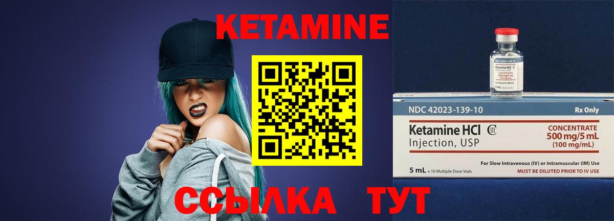 Кетамин VHQ Нарткала