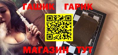 гашик Гатчина