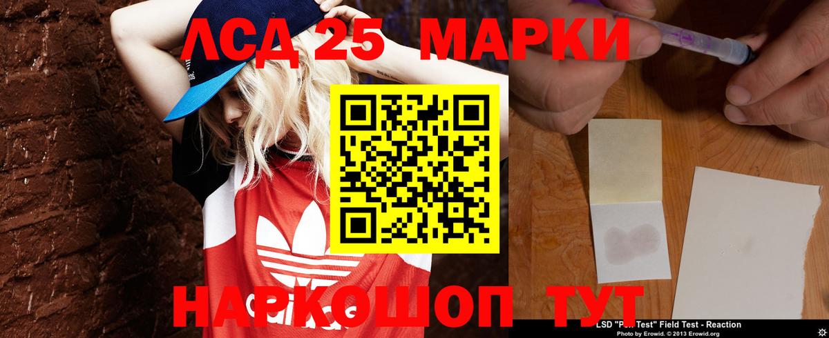 Лсд 25 экстази ecstasy Нарткала