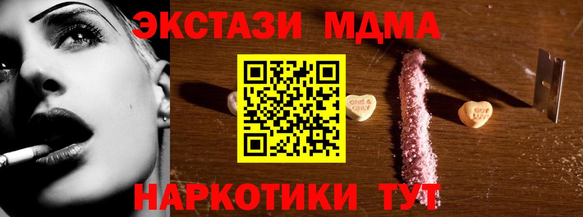 MDMA  MDMA кристаллы  МДМА VHQ  Вход с VPN  Нарткала 