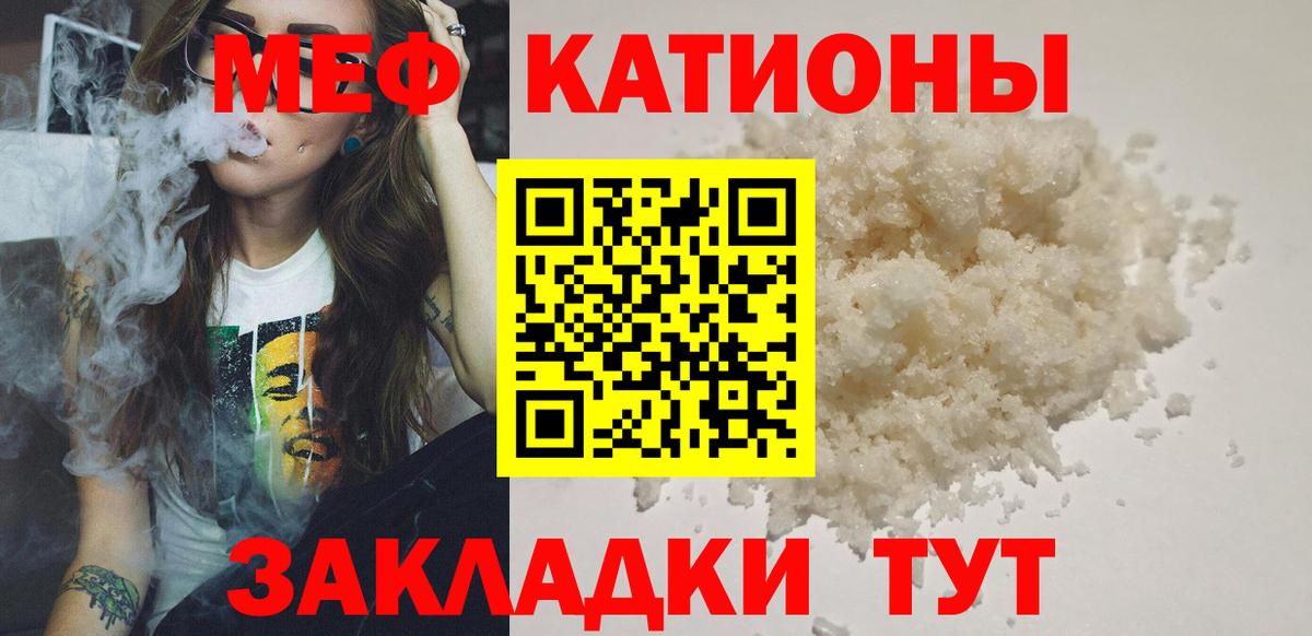 МЕФ VHQ  Мефедрон  Нарткала  Вход с VPN 