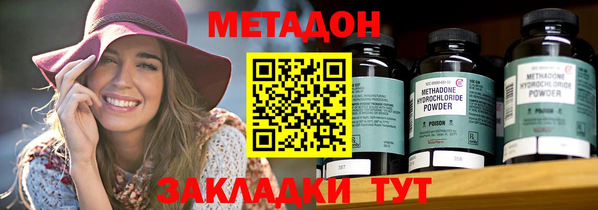 Нарткала  Метадон белоснежный  Метадон кристалл  Вход с VPN 