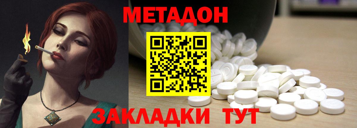 МЕТАДОН мёд Нарткала