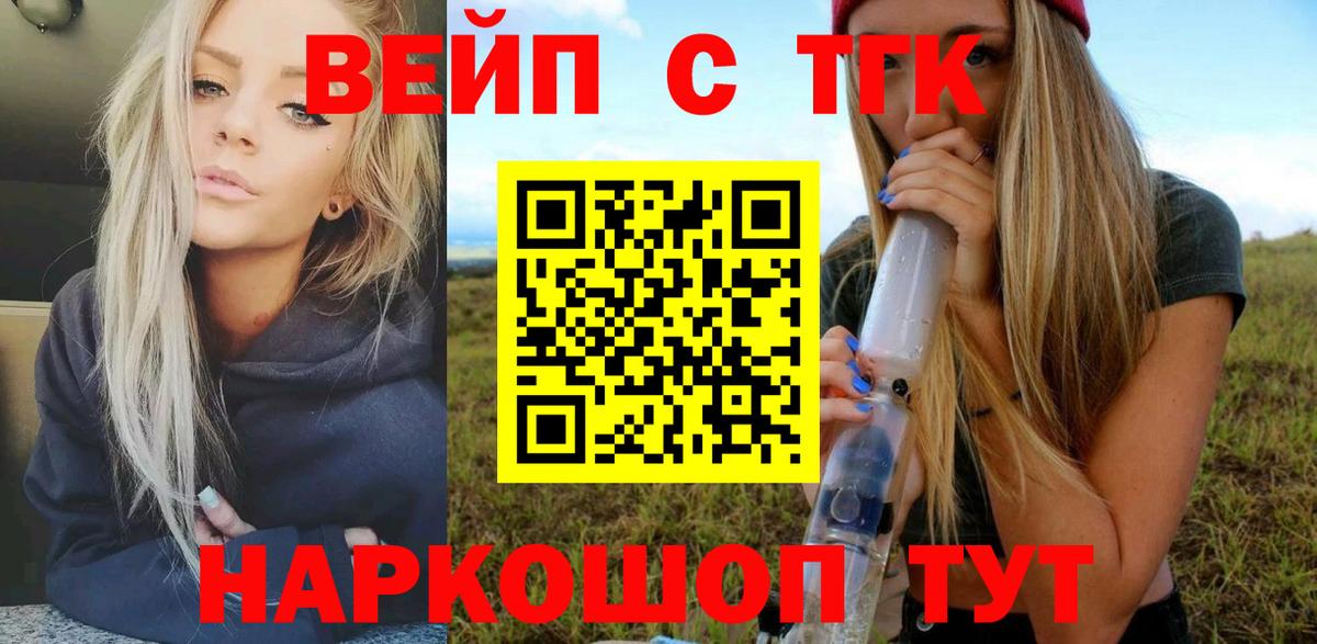 Нарткала  ТГК вейп  Вход с VPN  Дистиллят ТГК вейп 